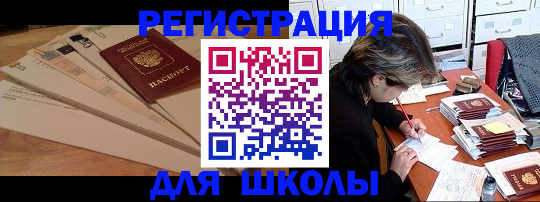 прописка 2025 в Североморске