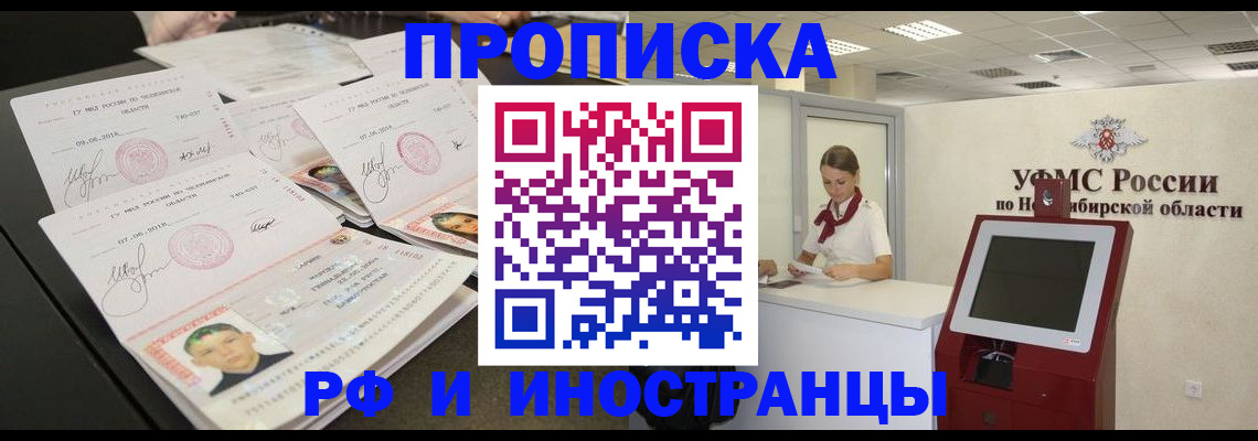 временная регистрация законно в Североморске