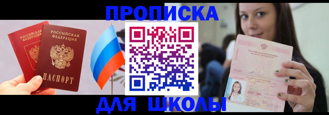 прописка гарантия в Североморске