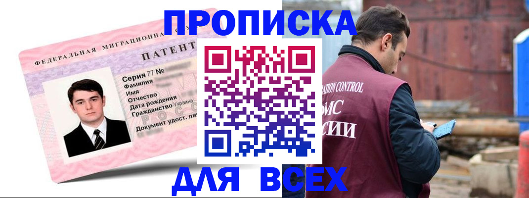 регистрация для школы в Североморске