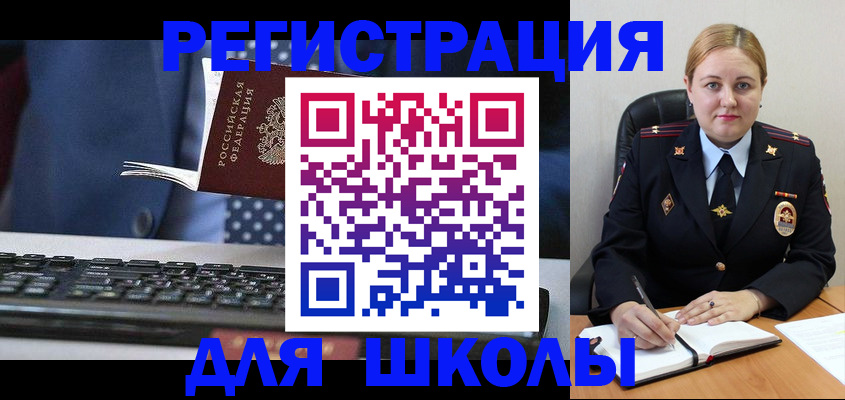 прописка 2025 в Североморске